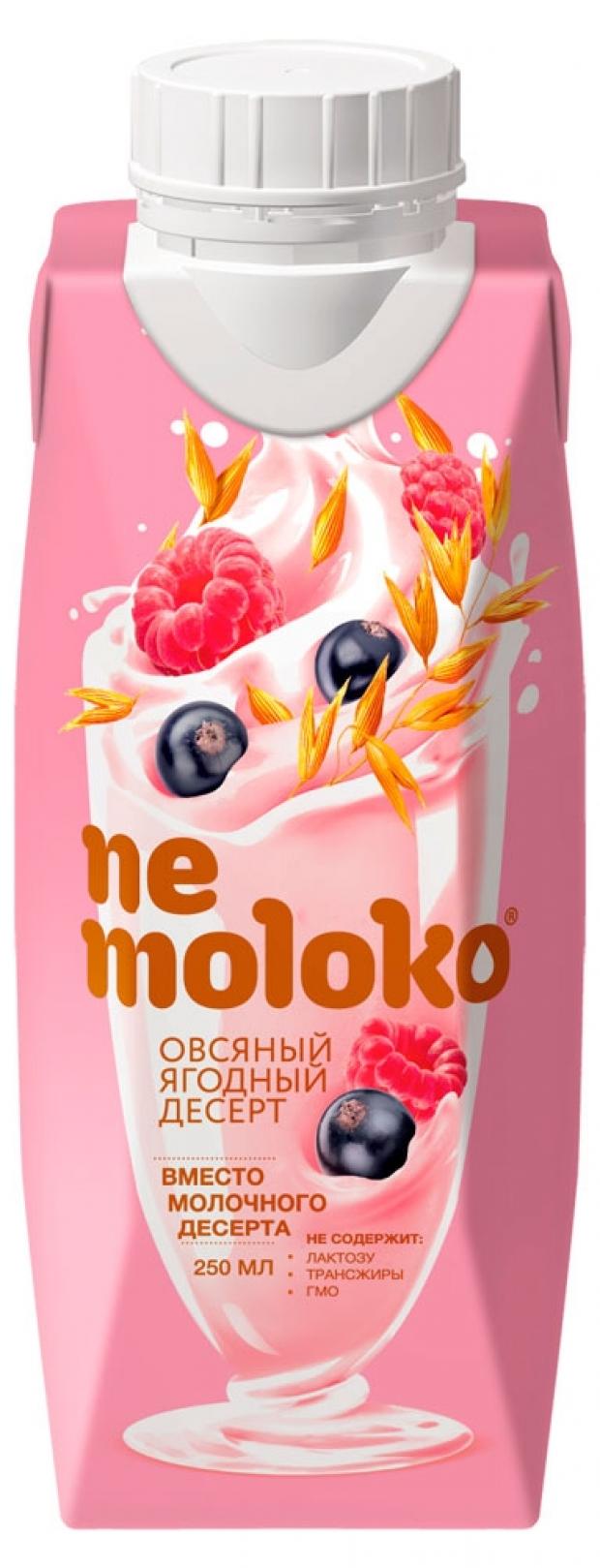 

Десерт овсяный Nemoloko ягодный 10%, 250 мл