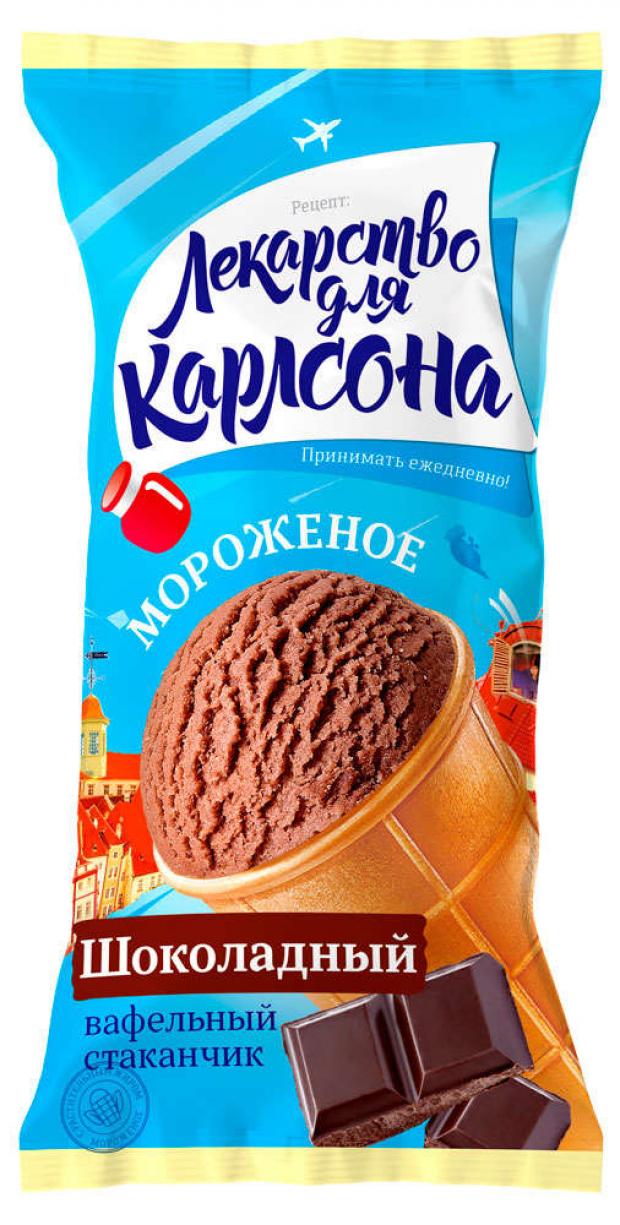 Мороженое Лекарство для Карлсона шоколадное в вафельном стакане 70 г 18₽