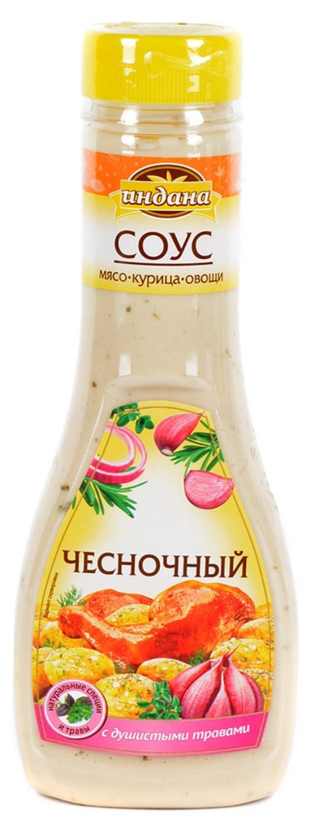 

Соус чесночный «Индана» с душистыми травами, 300 мл