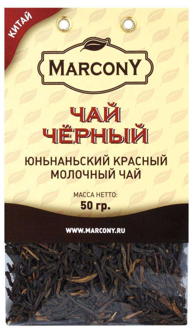 Чай черный Marcony Юньнаньский молочный листовой, 50 г