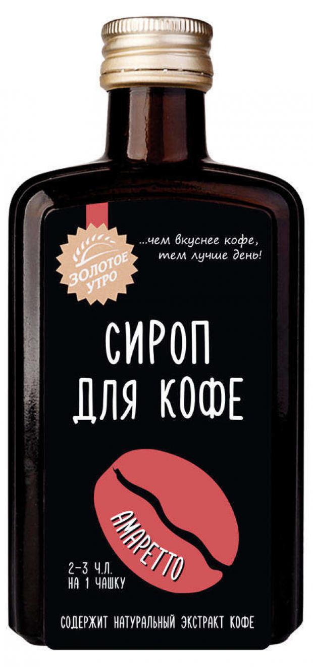 Сироп Золотое Утро Амаретто для кофе 340 г 341₽