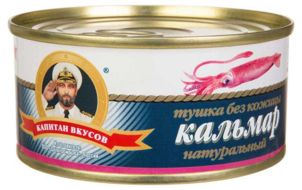 

Кальмар без кожи «Капитан Вкусов» натуральный, 220 г