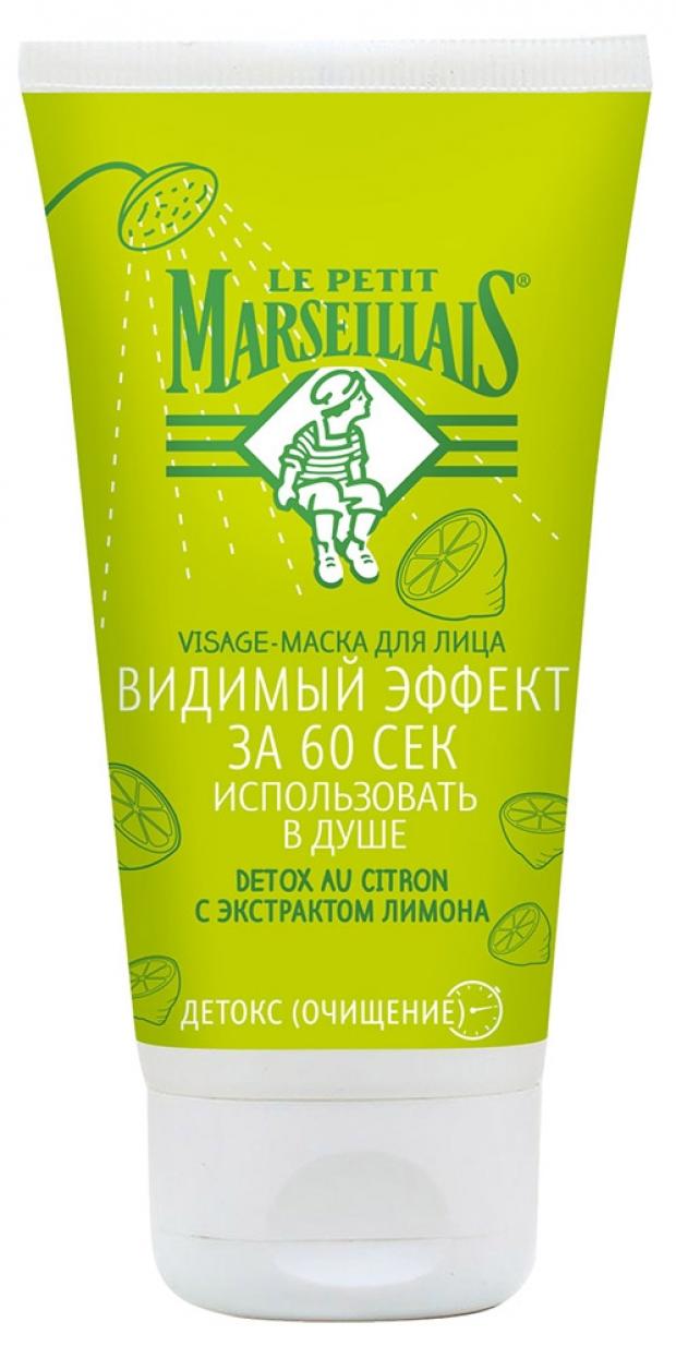 

Маска для лица Le Petit Marseillais Лимон 60 секунд, 75 мл