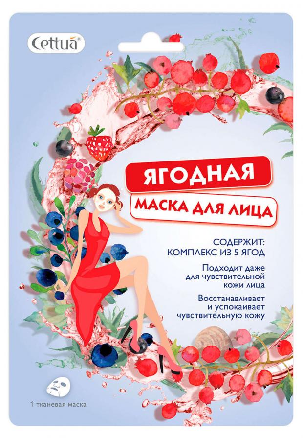 

Маска для лица Cettua Ягодная тканевая, 25 г