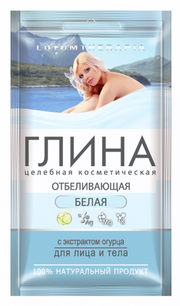 Глина для лица и тела Lutumtherapia с экстрактом огурца белая отбеливающая 60 г 15₽