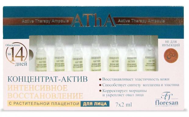 

Концентрат-актив для лица Floresan Интенсивное восстановление с плацентой, 7х2 мл