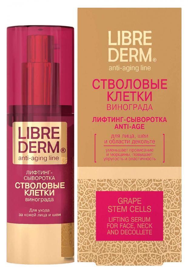 

Сыворотка для лица Librederm Anti-Age стволовые клетки винограда, 30 мл
