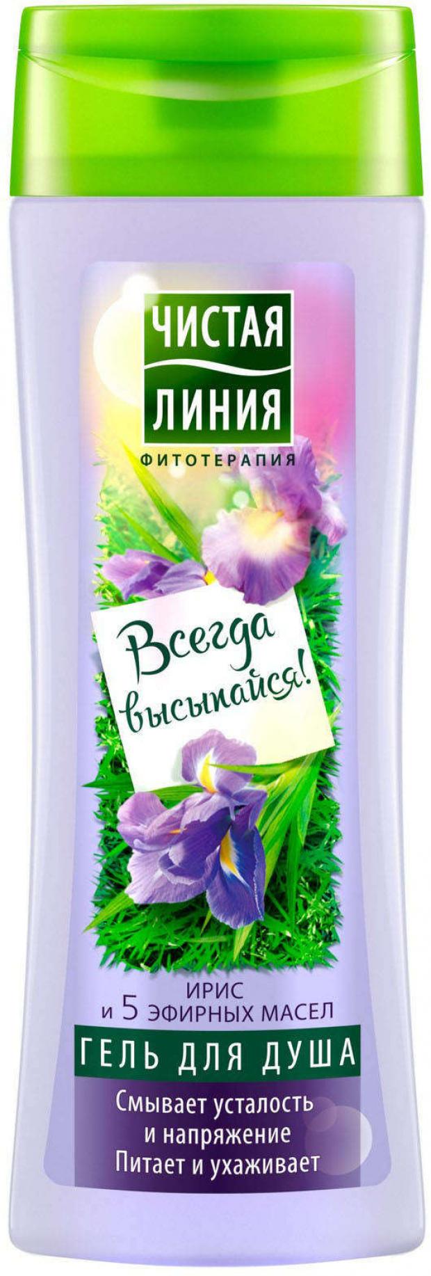 

Гель для душа «Чистая Линия» Ирис Всегда высыпайся, 250 мл