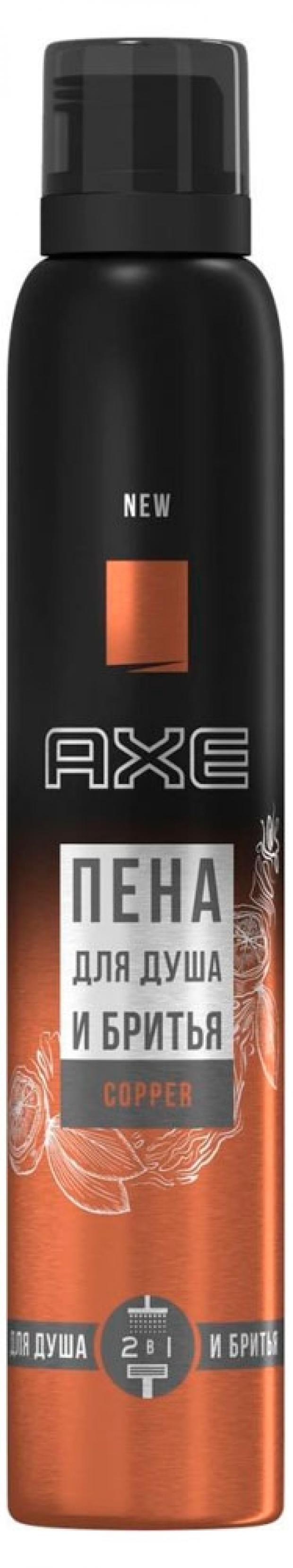 

Пена для бритья и душа Axe Copper, 200 мл