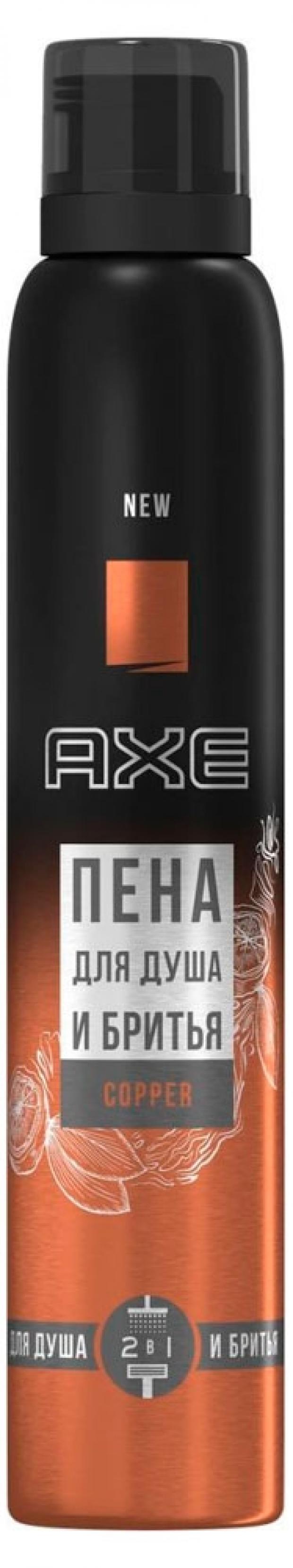 Пена для бритья и душа Axe Copper, 200 мл