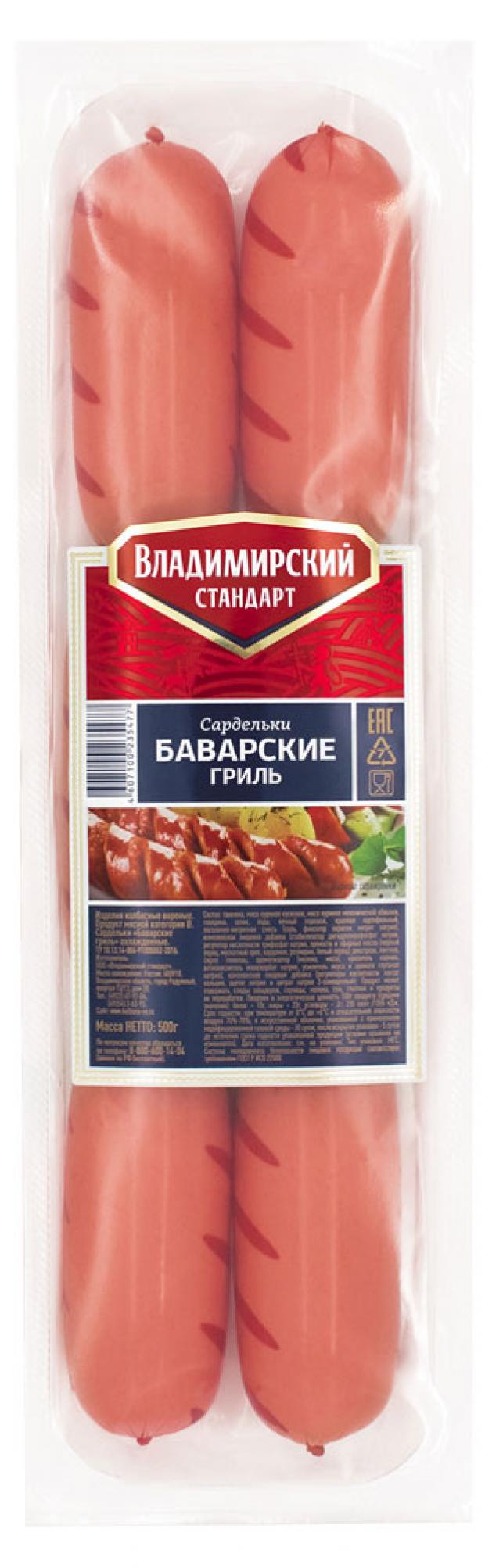 Сардельки Владимирский стандарт Баварские с сыром 500 г 144₽