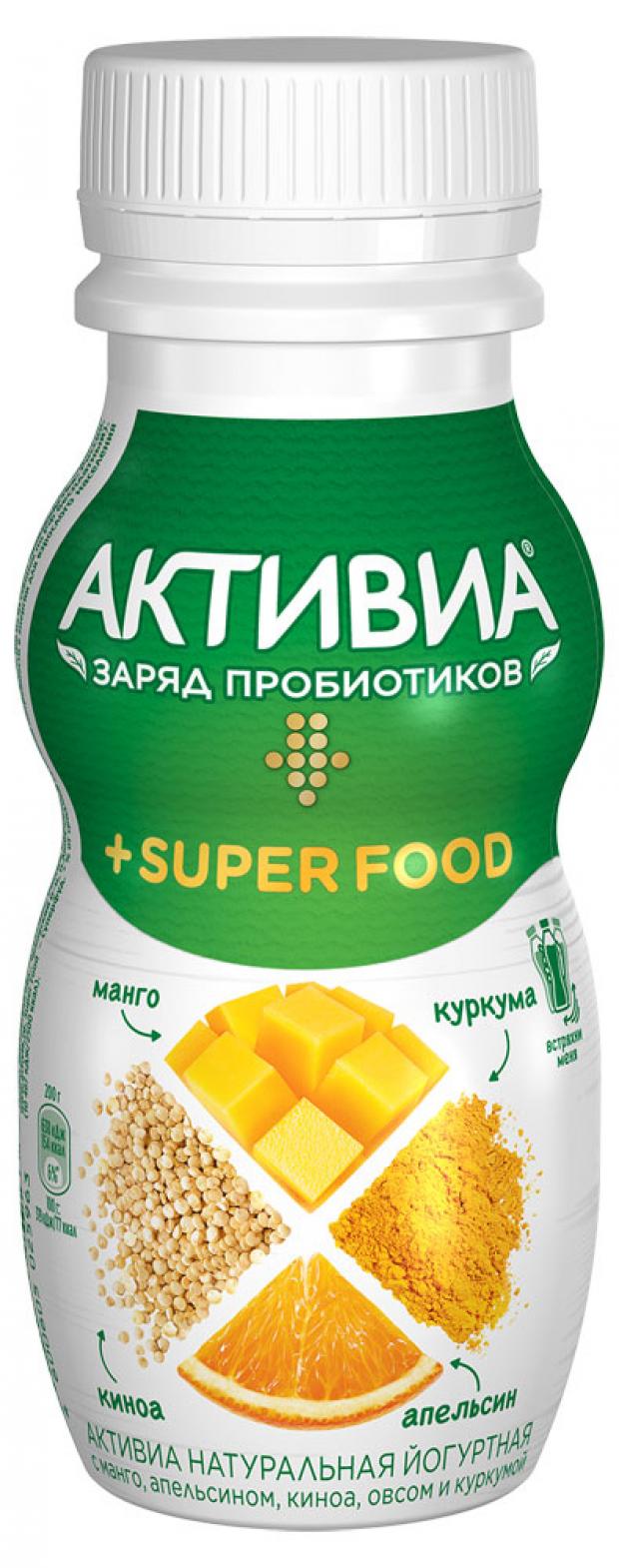

Йогурт питьевой «Активиа» Super food манго апельсин киноа овес куркума, 200 г