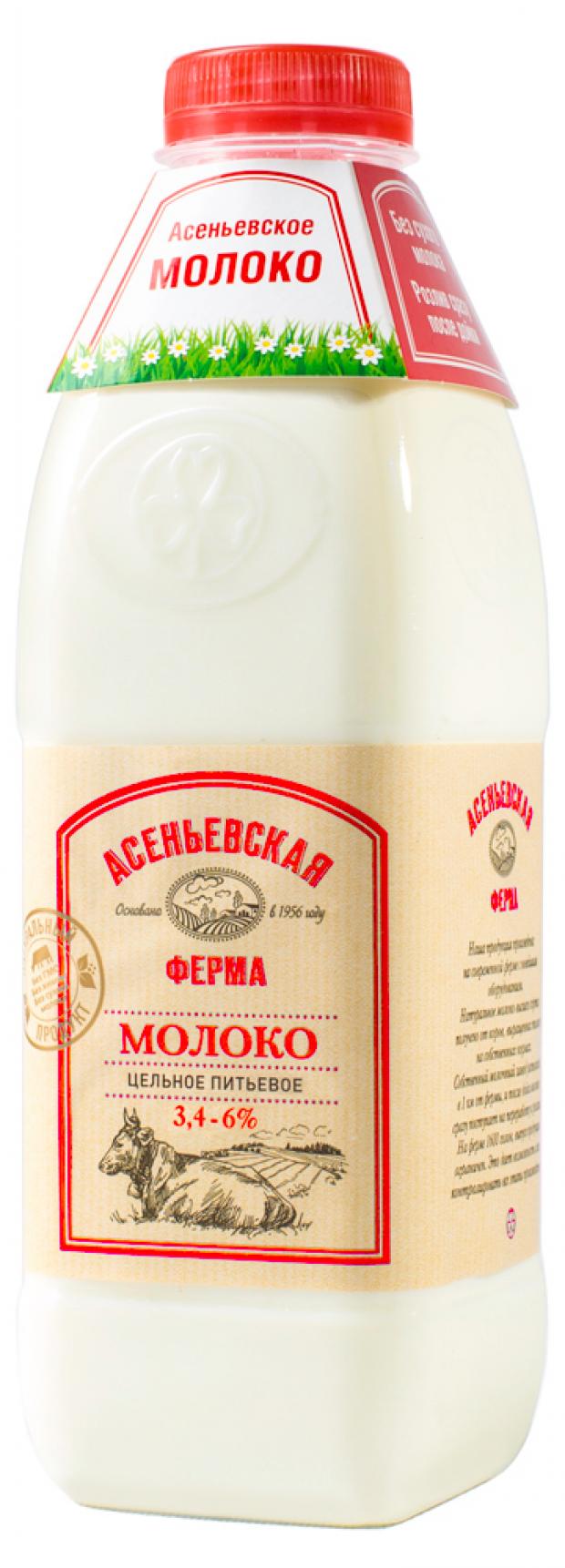 Молоко «Асеньевская ферма» отборное 3,4%-6%, 900 мл