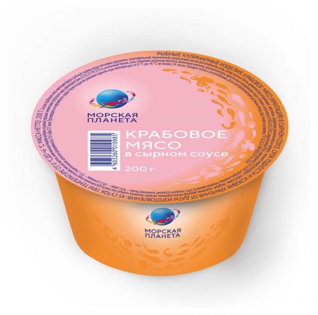 

Крабовое мясо «Морская планета» имитированное в сырном соусе, 200 г