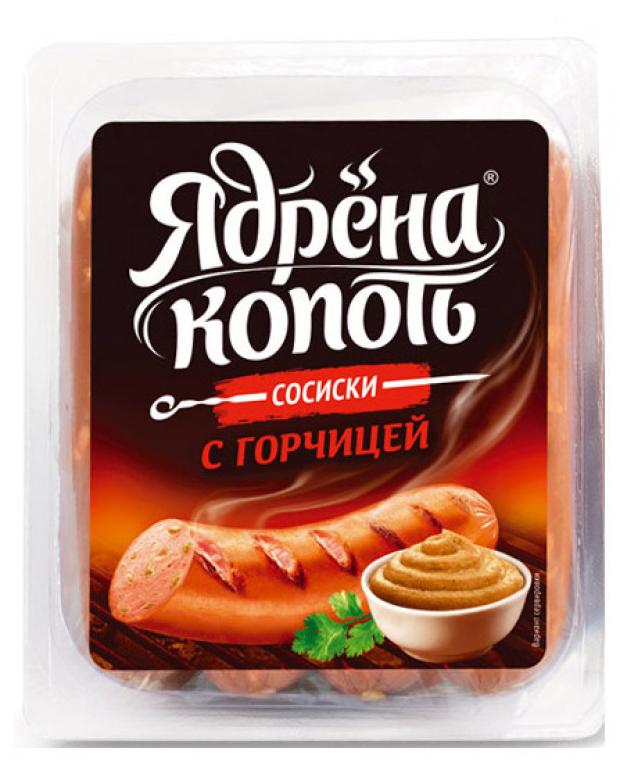 

Сосиски «Ядрена Копоть» с горчицей, 420 г