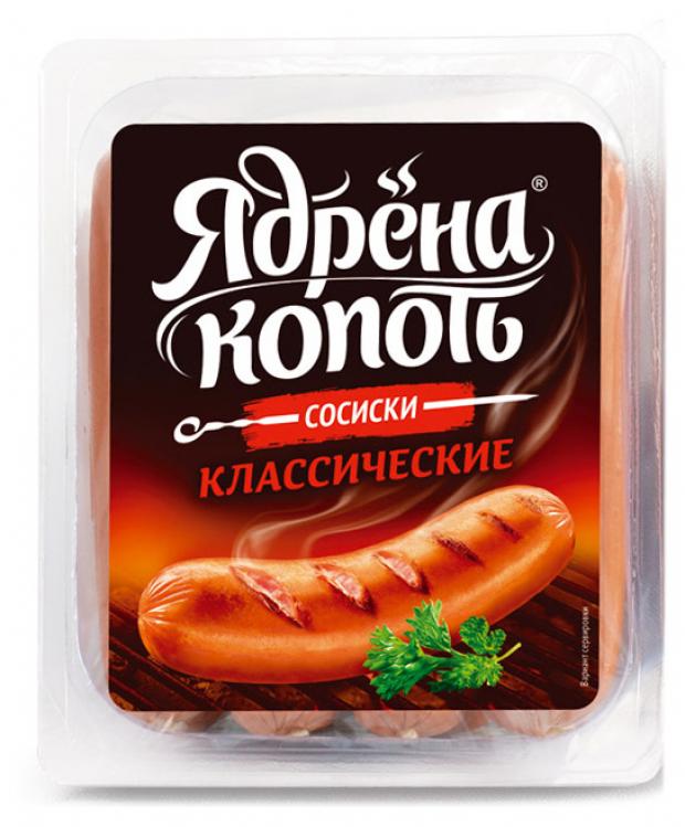 Сосиски Ядрена Копоть Классические 420 г 165₽