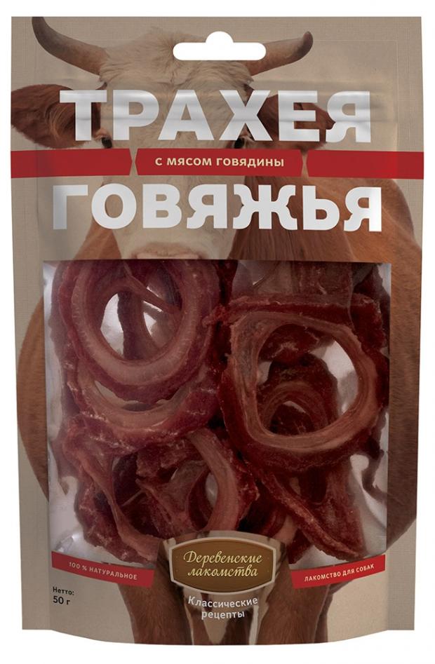 

Лакомство для собак «Деревенские лакомства» трахея говяжья, 50 г