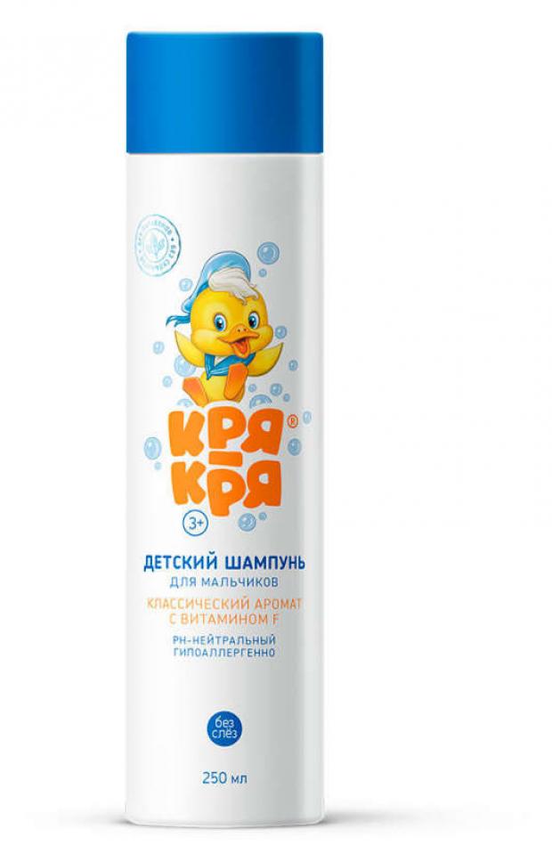 

Шампунь для волос детский для мальчиков «Кря-Кря», 250 мл