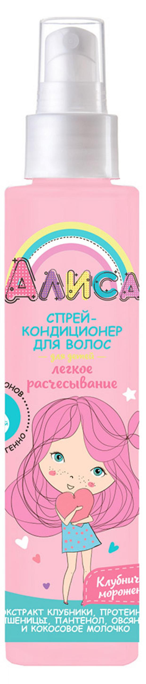 Спрей-кондиционер для волос детский Алиса Лёгкое расчёсывание 140 мл 117₽
