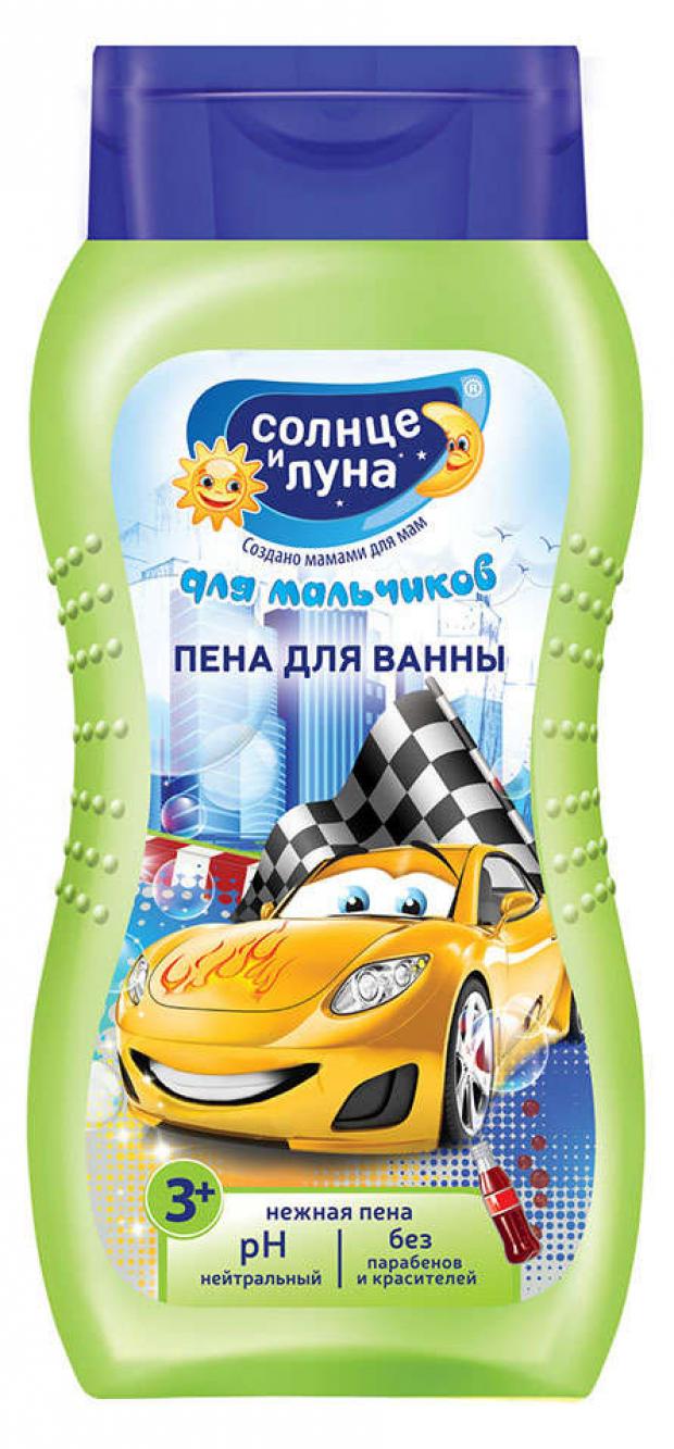 

Пена для ванны детская «Солнце и луна» для мальчиков, 200 мл