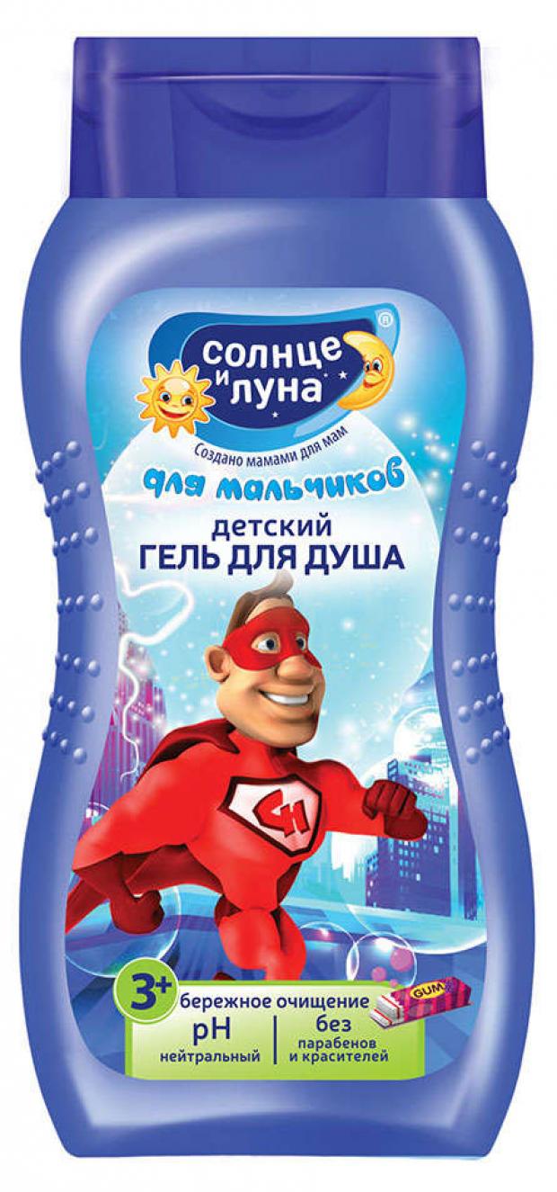 

Гель для душа детский «Солнце и луна» для мальчиков, 200 мл
