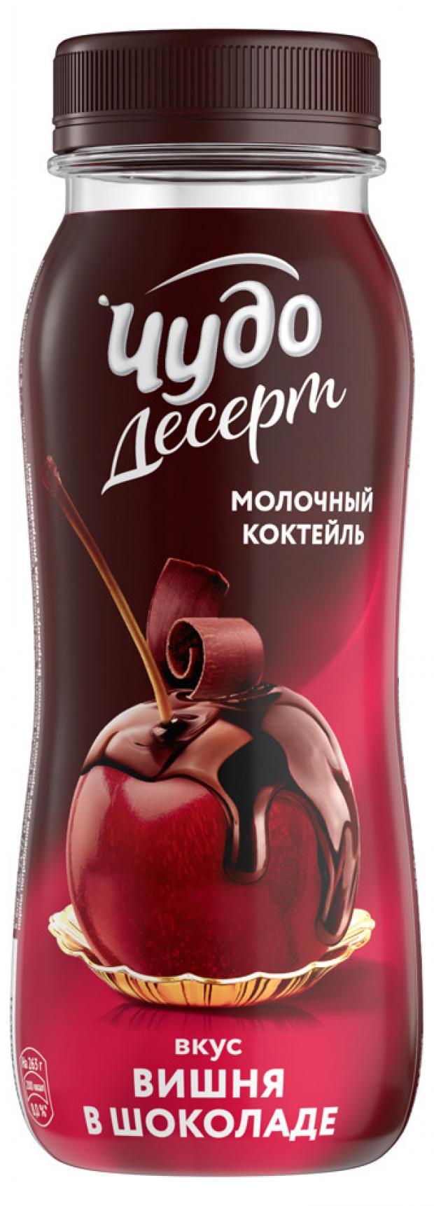 Чудо шоколадный с вишней