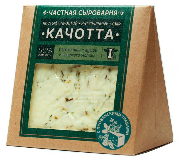 

Сыр полутвердый «Частная Сыроварня» Качотта с прованскими травами 50%, 260 г