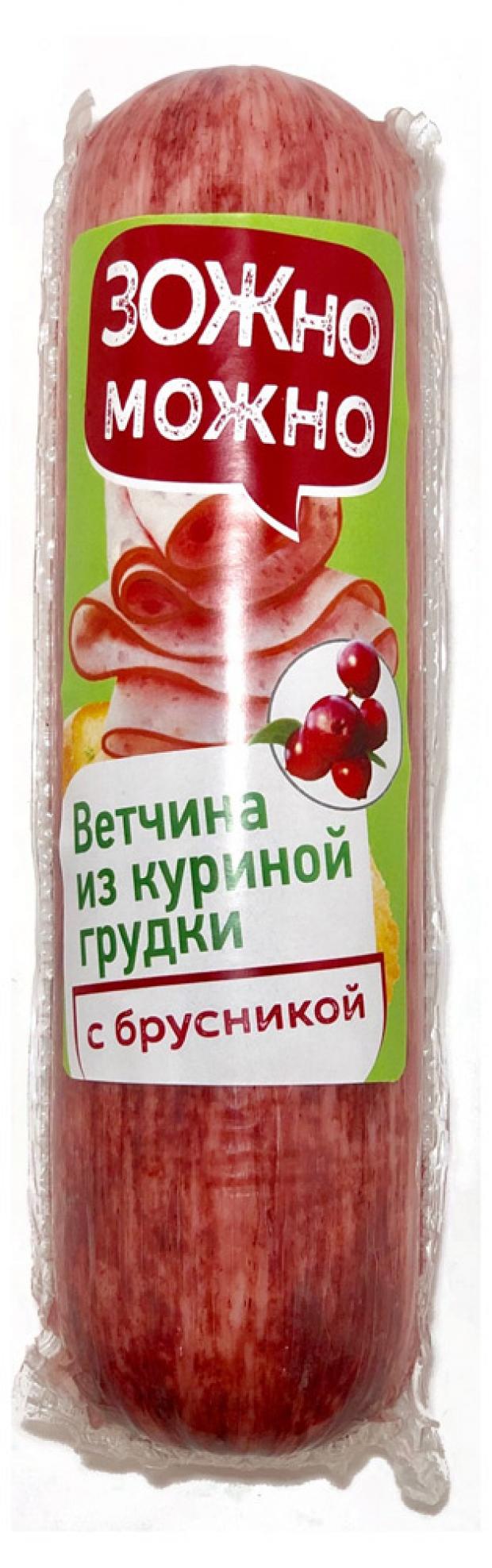 

Ветчина «ЗОЖно Можно» из куриной грудки с брусникой, 350 г