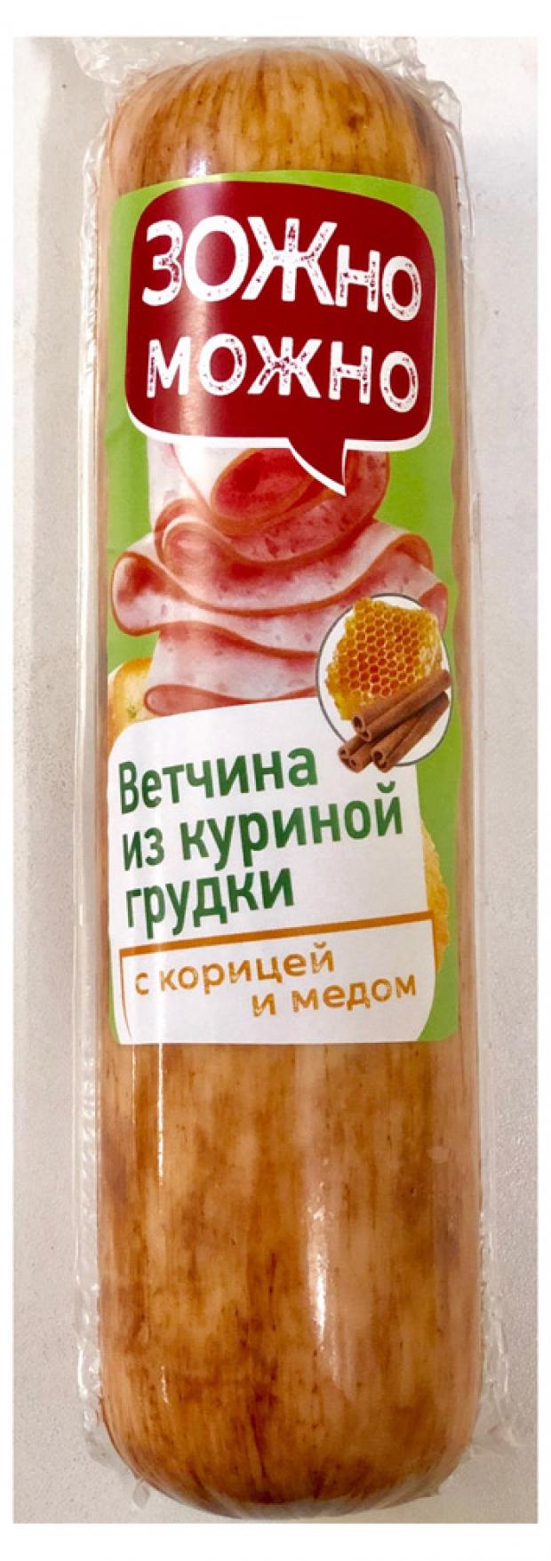 

Ветчина «ЗОЖно Можно» из куриной грудки с корицей и медом, 350 г