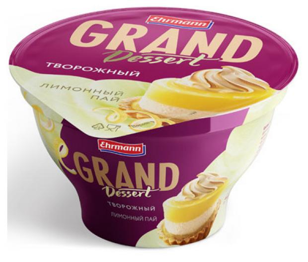 

Десерт творожный Grand Dessert Лимонный пай 5%, 120 г