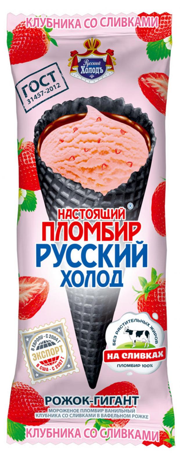 

Мороженое «Настоящий пломбир» клубника, 110 г