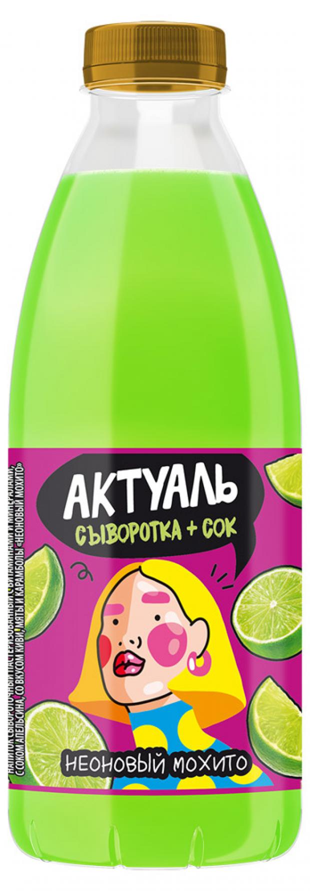 

Напиток кисломолочный «Актуаль» Неоновый мохито сывороточный, 930 г