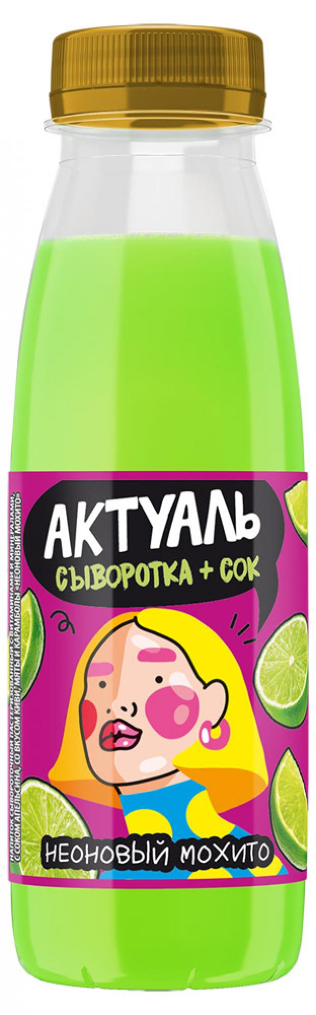 

Напиток кисломолочный «Актуаль» Неоновый мохито сывороточный, 310 г