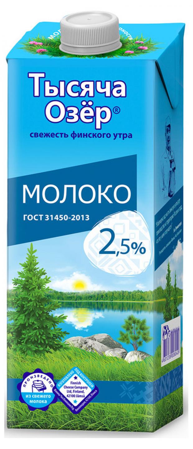 

Молоко ультрапастеризованное «Тысяча Озёр» 2,5%, 975 мл