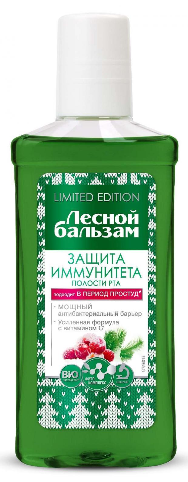 

Ополаскиватель для полости рта «Лесной Бальзам» защита иммунитета, 250 мл