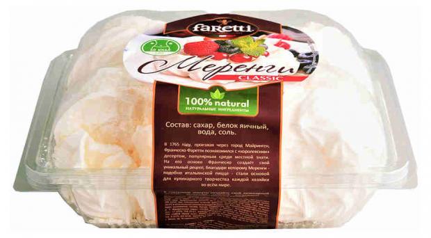 

Безе Faretti Меренги Classic, 100 г
