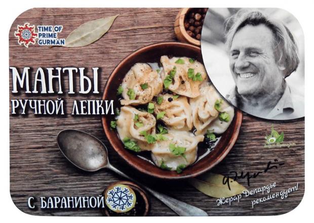 

Манты с бараниной «Жерар Депардье рекомендует!», 440 г