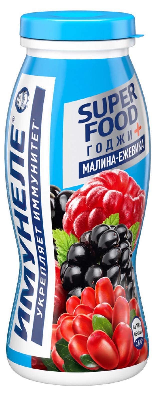 

Напиток кисломолочный «Имунеле» SUPER FOOD годжи малина ежевика 1,2%, 100 г