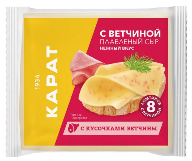 

Сыр плавленый «КАРАТ» с ветчиной ломтиками 45%, 150 г