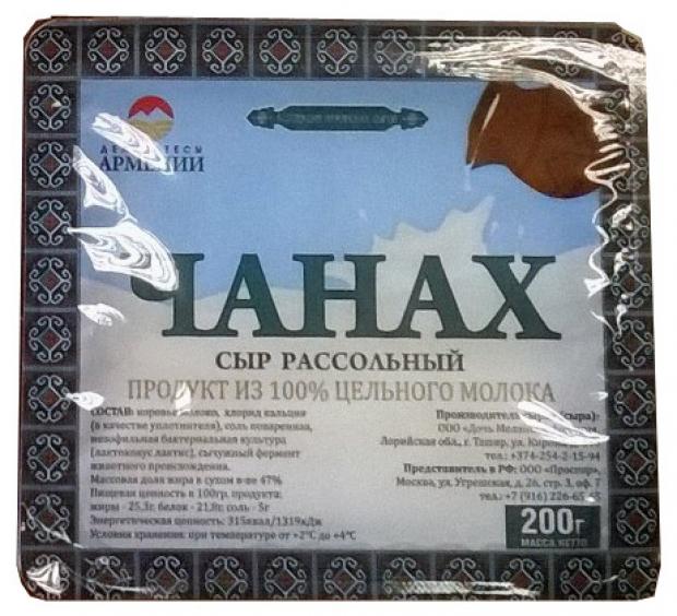 Сыр рассольный Деликатесы Армении Чанах 47 200 г 201₽