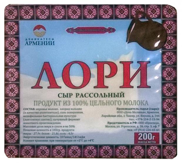 Сыр рассольный Деликатесы Армении Лори 200 г 201₽