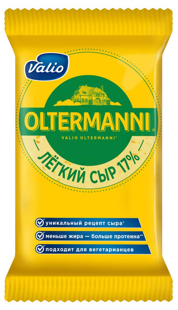 Сыр полутвердый Oltermanni Valio Легкий 17%, 180 г