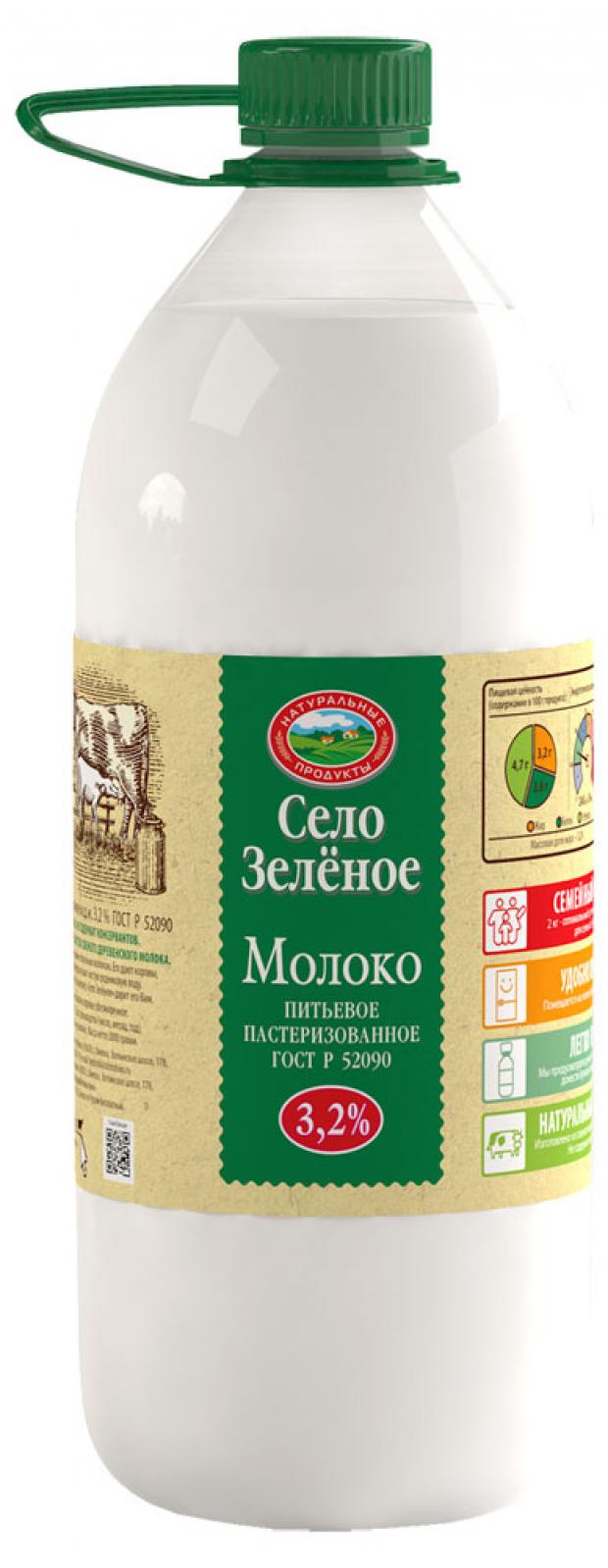 Молоко пастеризованное «Село Зеленое» 3,2%, 2 л