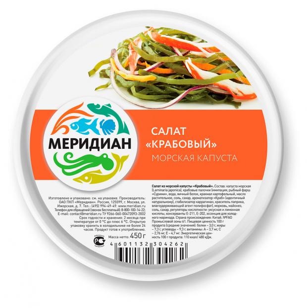 Салат из морской капусты Меридиан Крабовый 450 г 98₽
