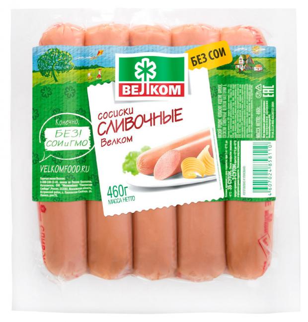 Сосиски сливочные Велком 460 г 270₽