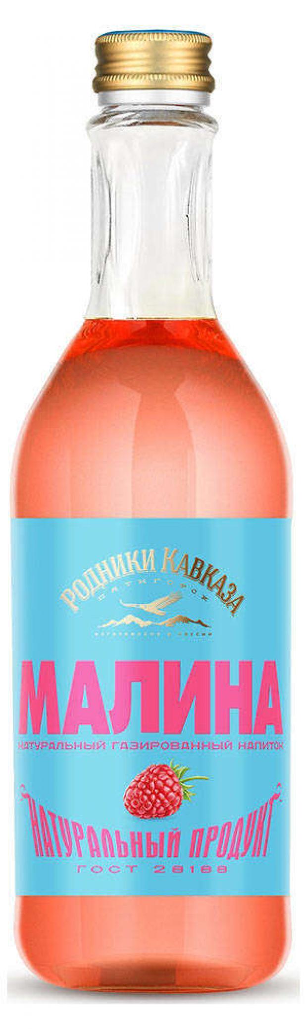 Напиток сильногазированный «Родники Кавказа» малина, 500 мл