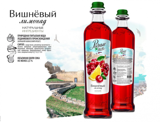 

Напиток «Родные дали» вишня, 500 мл