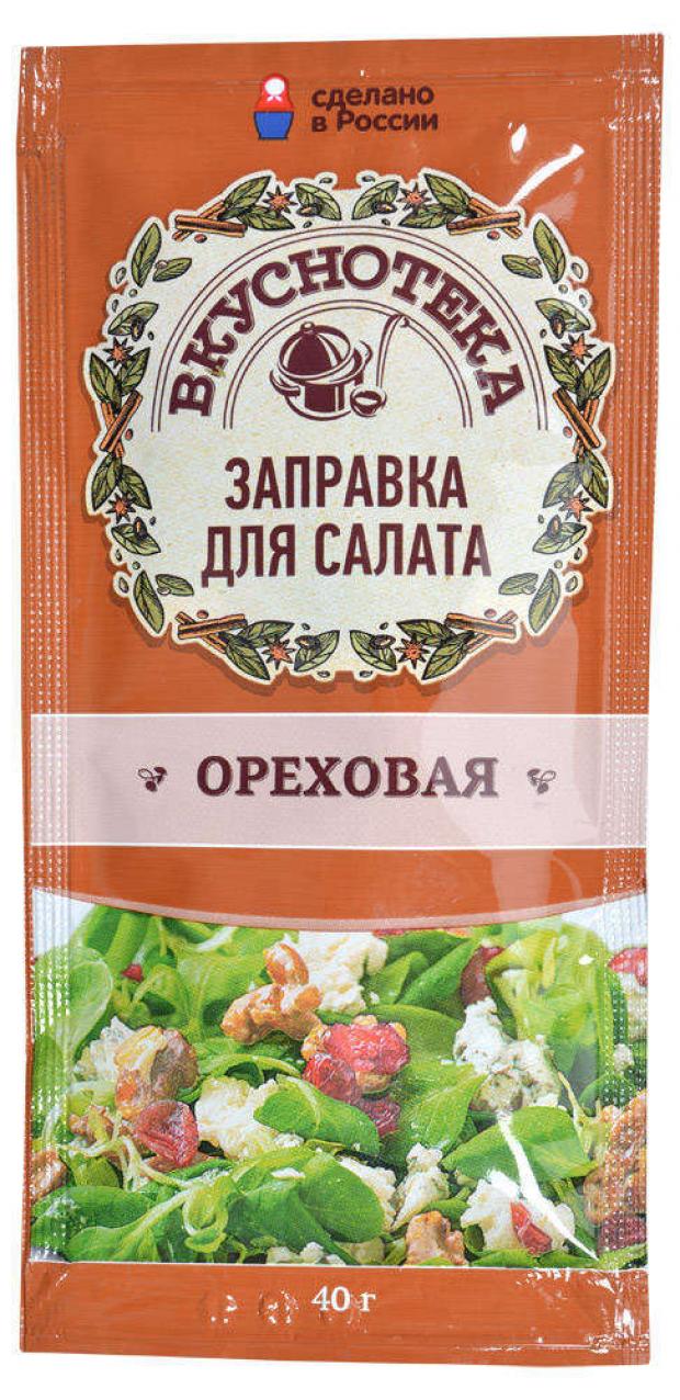 

Заправка для салата «Вкуснотека» ореховая, 40 г