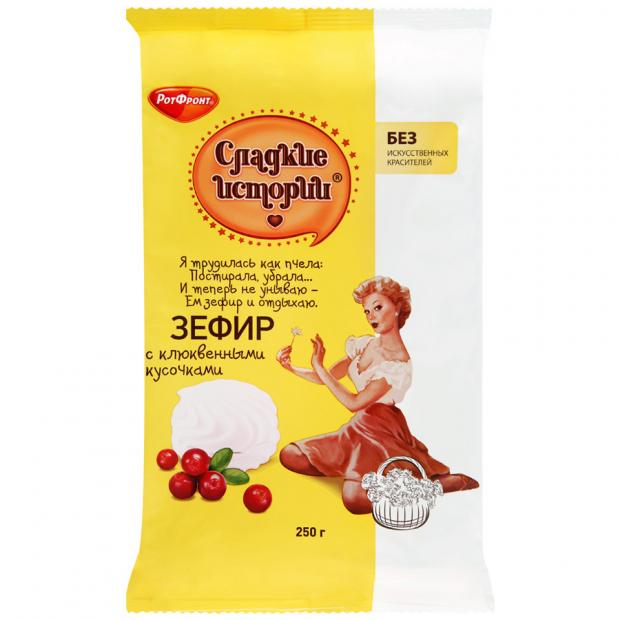 

Зефир «Сладкие Истории» с кусочками клюквы, 250 г