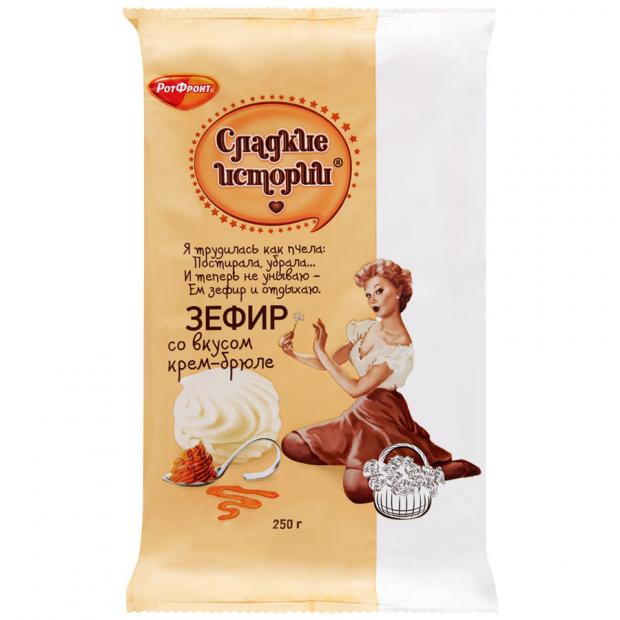 

Зефир «Сладкие Истории» со вкусом крем-брюле, 250 г